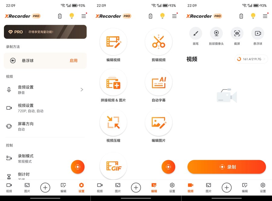录屏工具2.4.4.1吊打付费完全免费无限制! 录屏工具2.4.4.1吊打付费完全免费无限制!