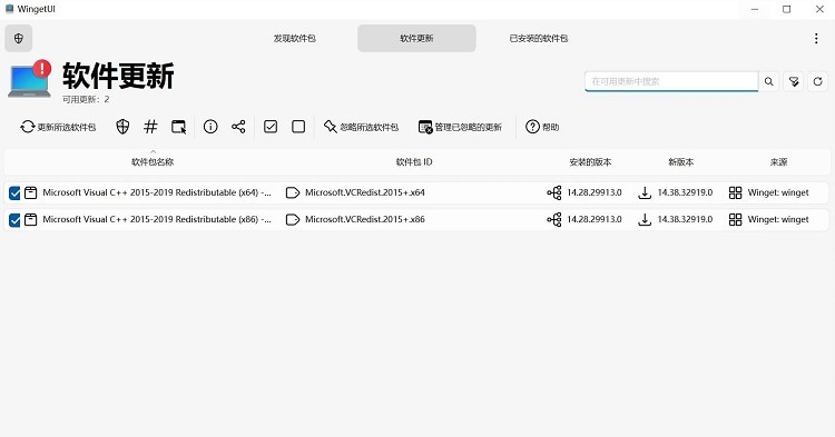 UniGetUI软件包下载工具v3.3.0 UniGetUI软件包下载工具v3.3.0