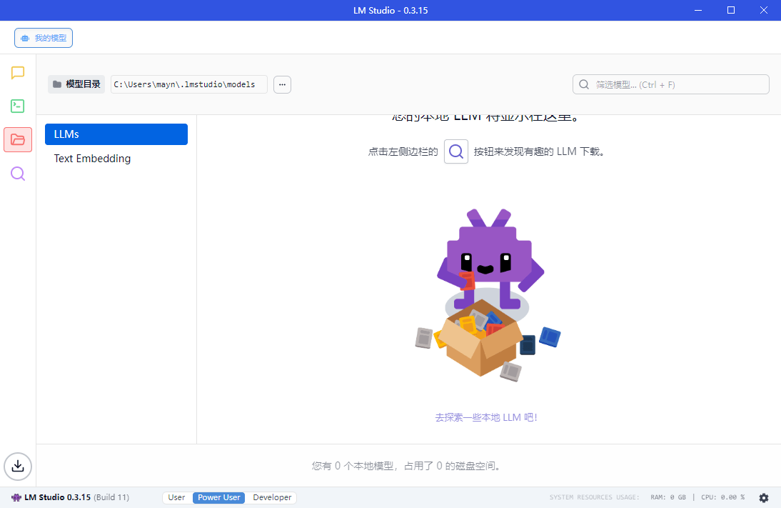 LMStudiov0.3.18-1绿色版 LMStudiov0.3.18-1绿色版