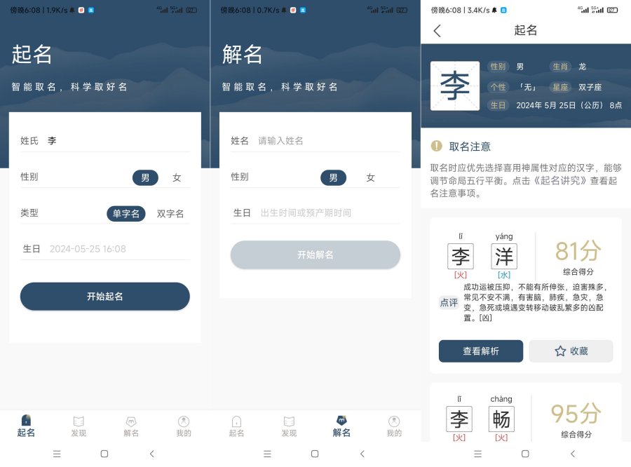 取名字典1.06高级版周易取名按生辰八字 取名字典1.06高级版周易取名按生辰八字