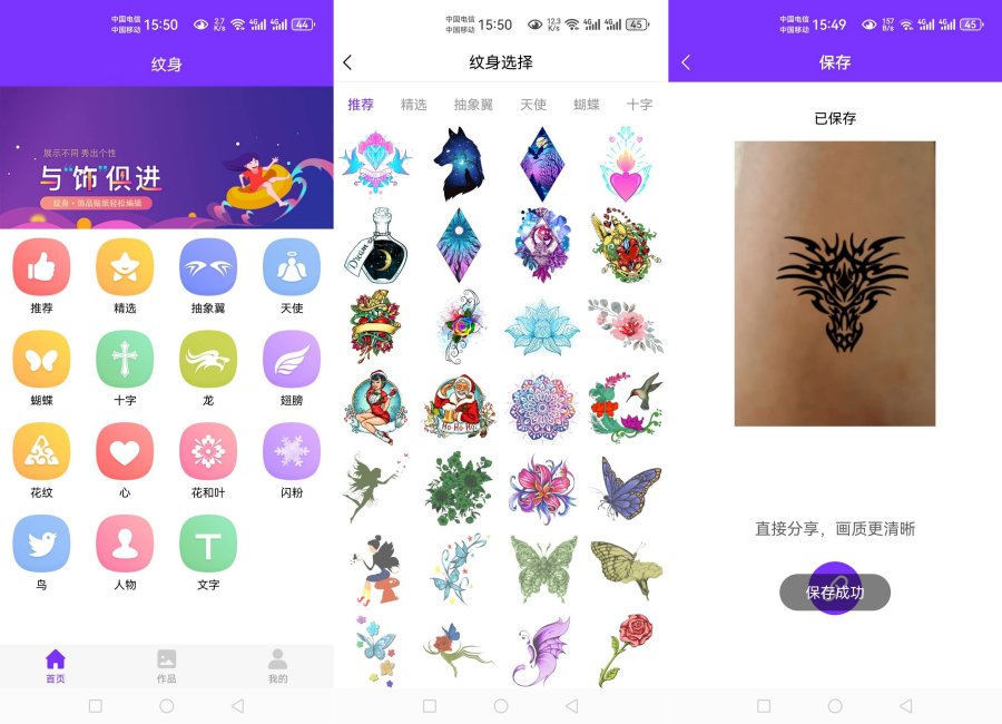 纹身大师v23.11.32一款为好纹身的小伙伴制造的 纹身大师v23.11.32一款为好纹身的小伙伴制造的