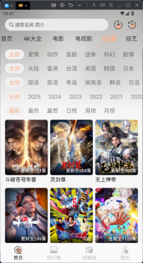 4K大全v1.6.6会员版,纯净去广告,免费追剧神器! 4K大全v1.6.6会员版,纯净去广告,免费追剧神器!