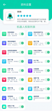 解析机器人磁力下载、网盘下载、去水印已解锁会员 解析机器人磁力下载、网盘下载、去水印已解锁会员