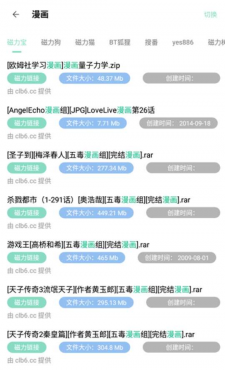 快找资源v1.4.7;解锁会员;可查找任意资源 快找资源v1.4.7;解锁会员;可查找任意资源