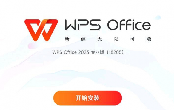 【分享】WPS1.8电脑版解锁永久超级会员 【分享】WPS1.8电脑版解锁永久超级会员
