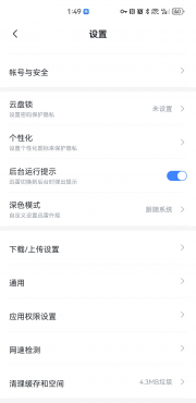 迅雷v8.8.0.9871解锁会员精简布局需登录手机版破解版