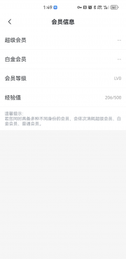 迅雷v8.8.0.9871解锁会员精简布局需登录手机版破解版
