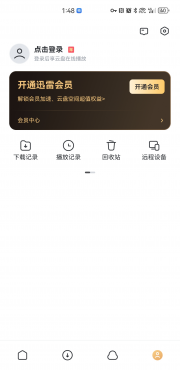 迅雷v8.8.0.9871解锁会员精简布局需登录手机版破解版 迅雷v8.8.0.9871解锁会员精简布局需登录手机版破解版