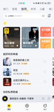 【分享】酷我音乐🔥解锁豪华SVIP版🔥解锁付费 【分享】酷我音乐🔥解锁豪华SVIP版🔥解锁付费