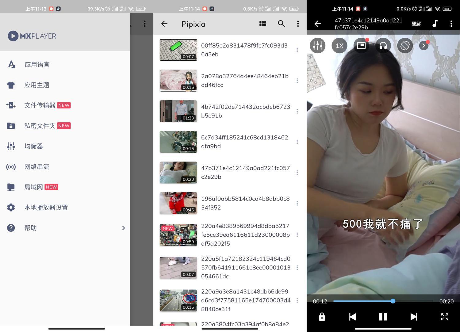 安卓MXPlayer v1.98.5绿化版