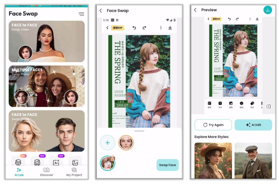 FaceSwapAI换脸1.4.7解锁会员版 FaceSwapAI换脸1.4.7解锁会员版