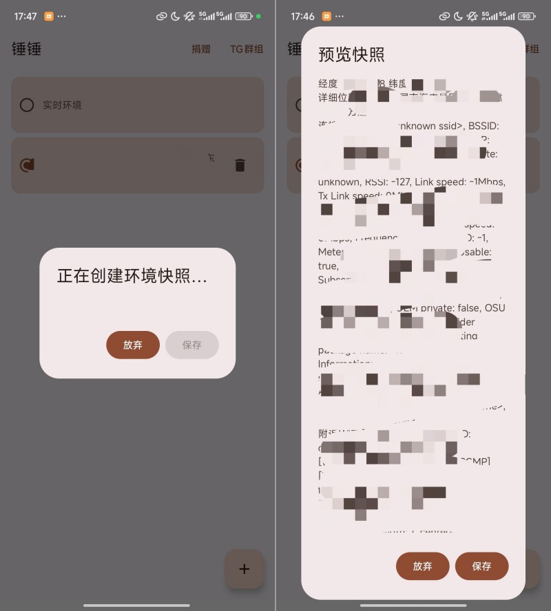 钉钉打卡必备_锤锤0.4上班族必备 钉钉打卡必备_锤锤0.4上班族必备