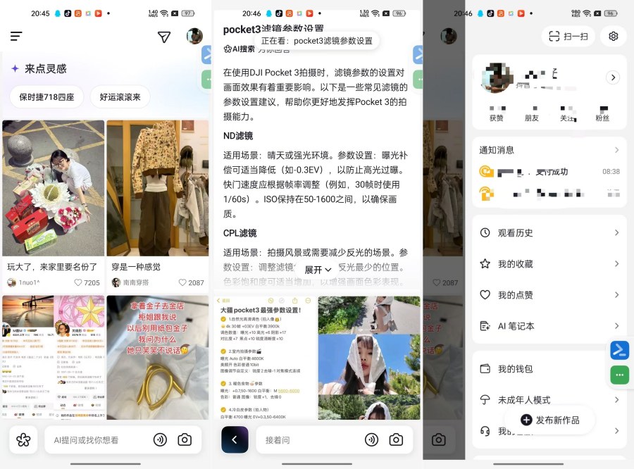 AI抖音35.6.0会思考的抖音神器抖人狂喜 AI抖音35.6.0会思考的抖音神器抖人狂喜