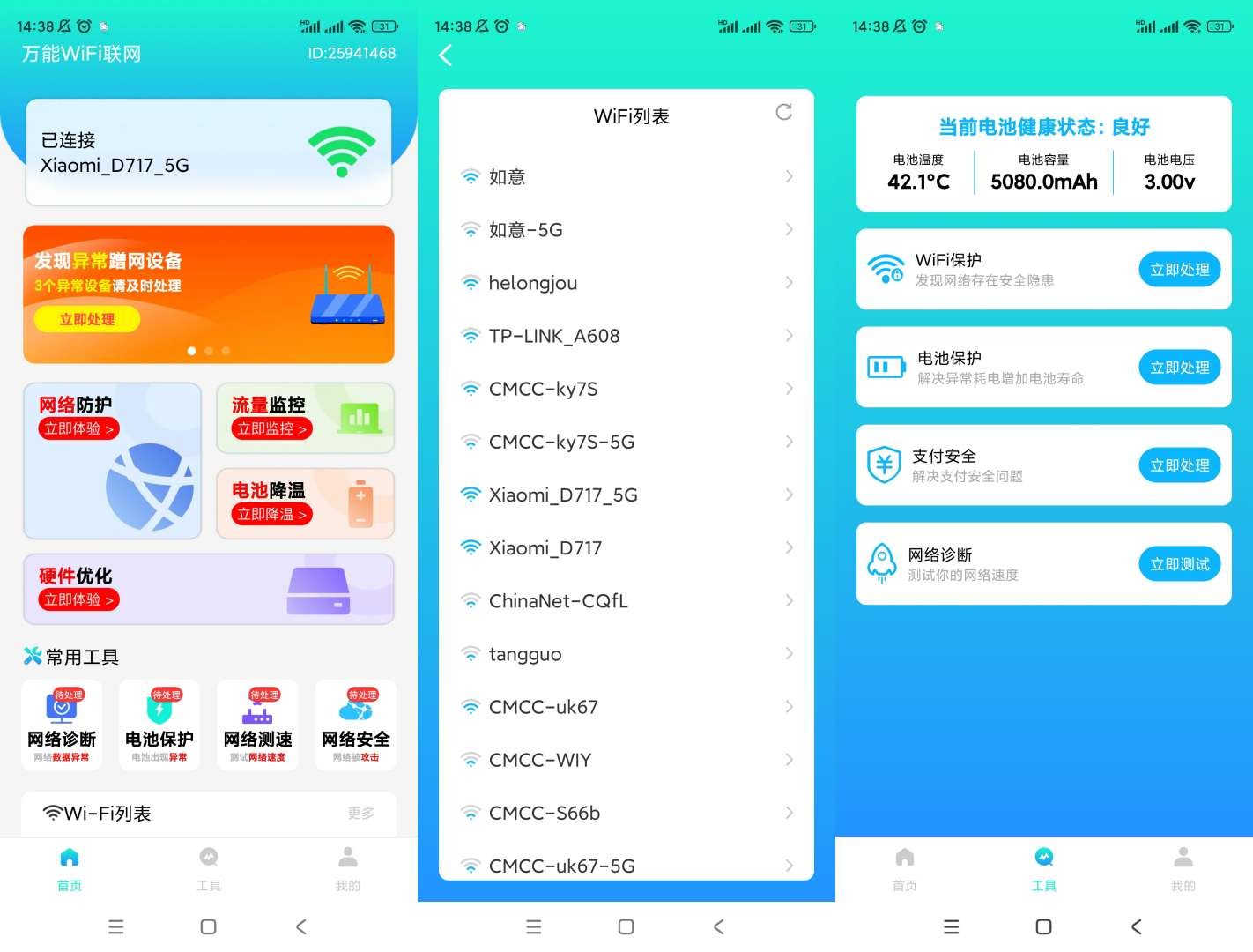万能WiFi联网v1.0.0纯净版 万能WiFi联网v1.0.0纯净版