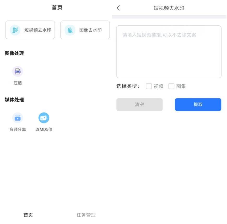青禾去水印V1.1.0.5多平台无水印提取工具 青禾去水印V1.1.0.5多平台无水印提取工具