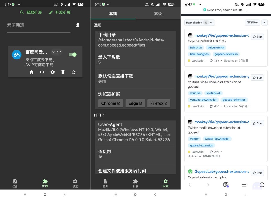Gopeed万能下载器支持百度网盘磁力等下载 Gopeed万能下载器支持百度网盘磁力等下载