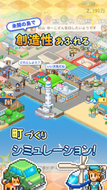 创造都市岛物语(无限货币) 创造都市岛物语(无限货币)