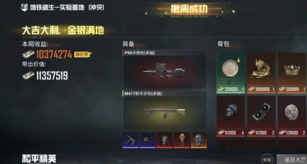 和平落雾公益OBBv1