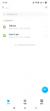 百度网盘不限速下载