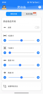 灵动岛解锁会员无需登录,通知所有人所有安卓都能上岛啦! 灵动岛解锁会员无需登录,通知所有人所有安卓都能上岛啦!