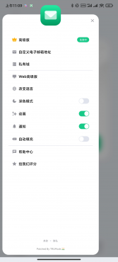 tempmail临时邮箱无限邮箱支持注册无限个账号