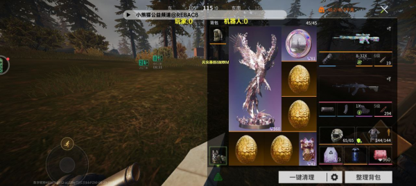 萤火突击小熊猫公益5.0