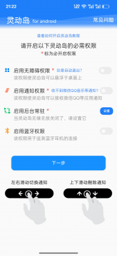 灵动岛解锁会员无需登录,通知所有人所有安卓都能上岛啦! 灵动岛解锁会员无需登录,通知所有人所有安卓都能上岛啦!