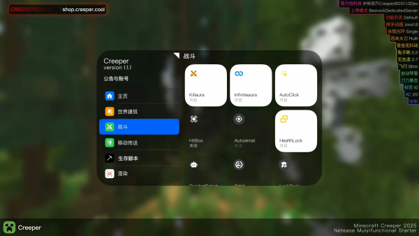 我的世界内部苦力怕最新破解