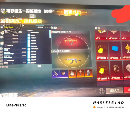 和平精英陀螺仪自瞄9.18