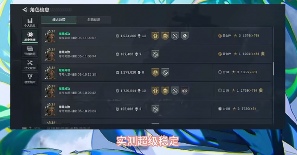 三角洲小雪内核就在刚刚迎来更新，7.3c版本让你大杀四方，全网最火内核