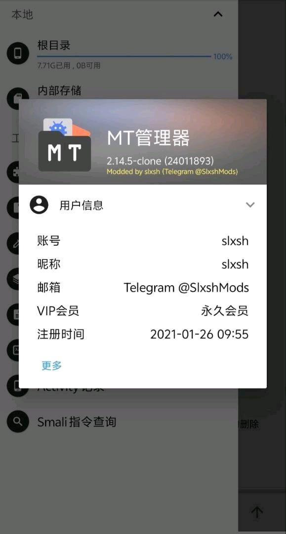 mt管理器破解版 mt管理器破解版