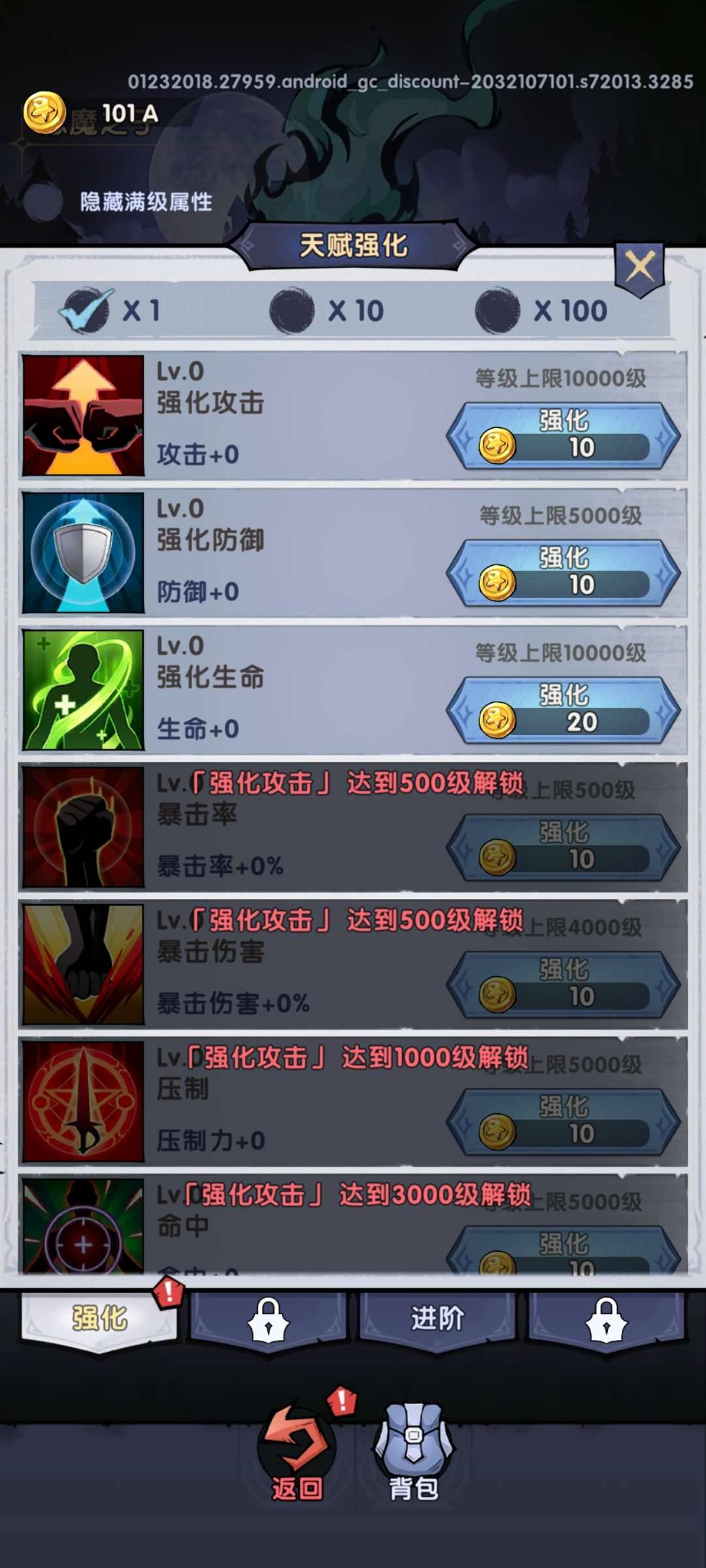 头颅保卫战