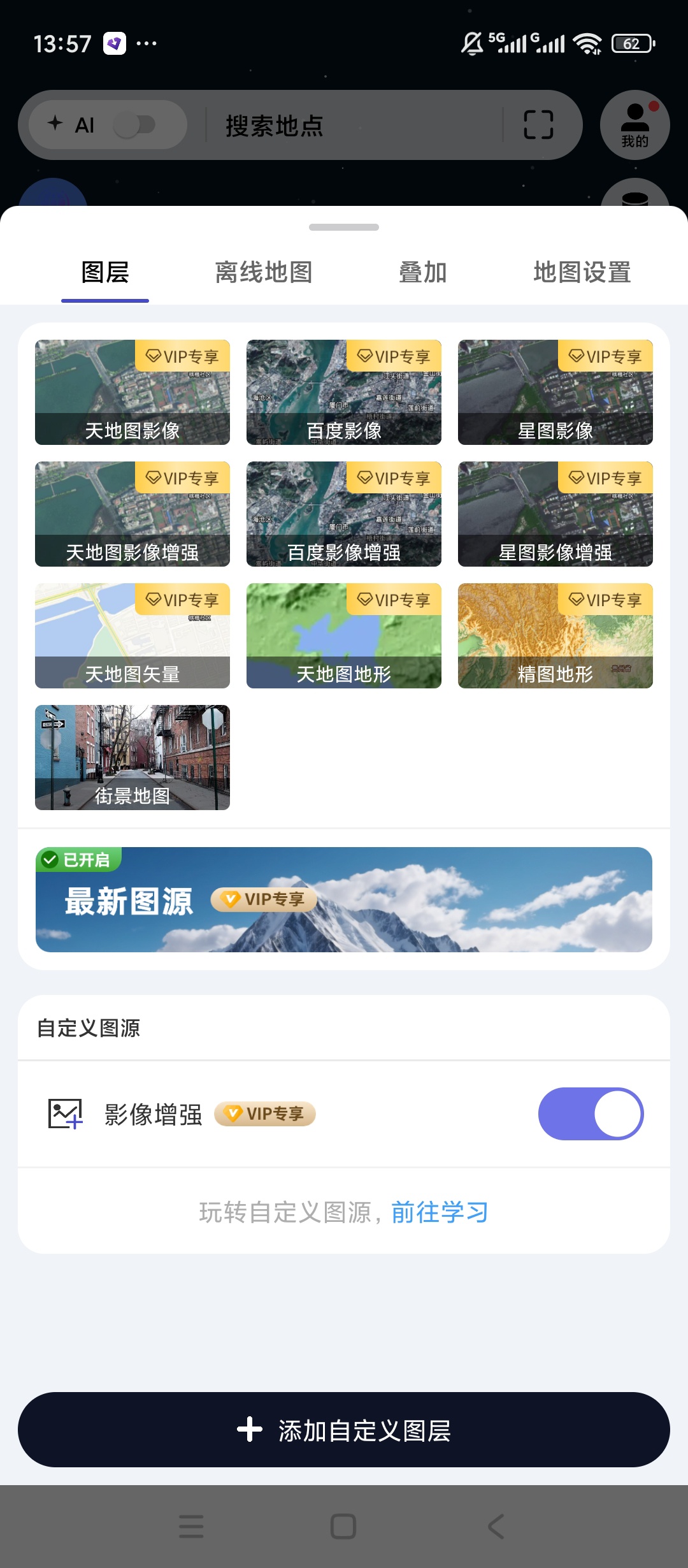 【原创解锁】精图地球解锁会员全球街景VR游览 【原创解锁】精图地球解锁会员全球街景VR游览