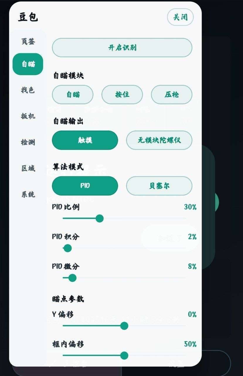 三角洲无畏契约免root豆包AI自瞄破解7.27 三角洲无畏契约免root豆包AI自瞄破解7.27