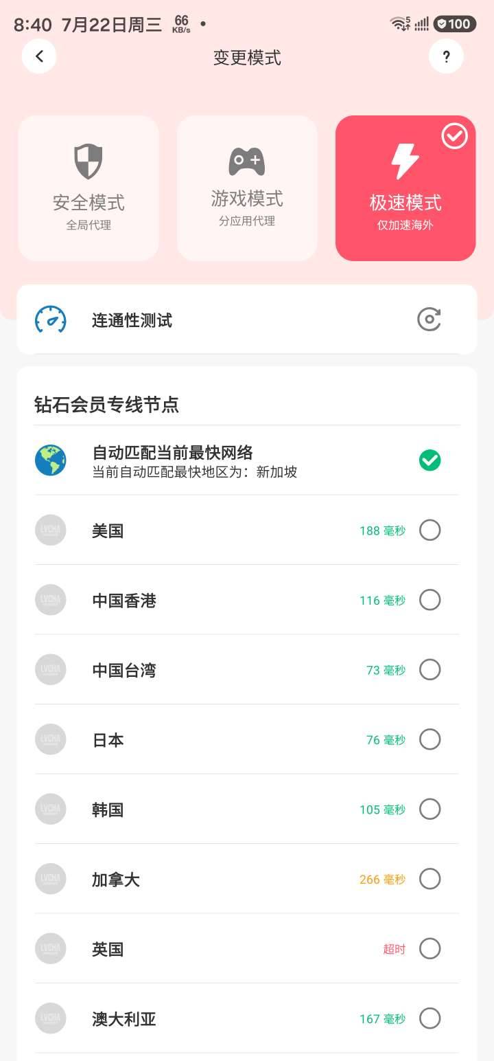 绿茶VPN,解锁会员版,拿走吱个声 绿茶VPN,解锁会员版,拿走吱个声