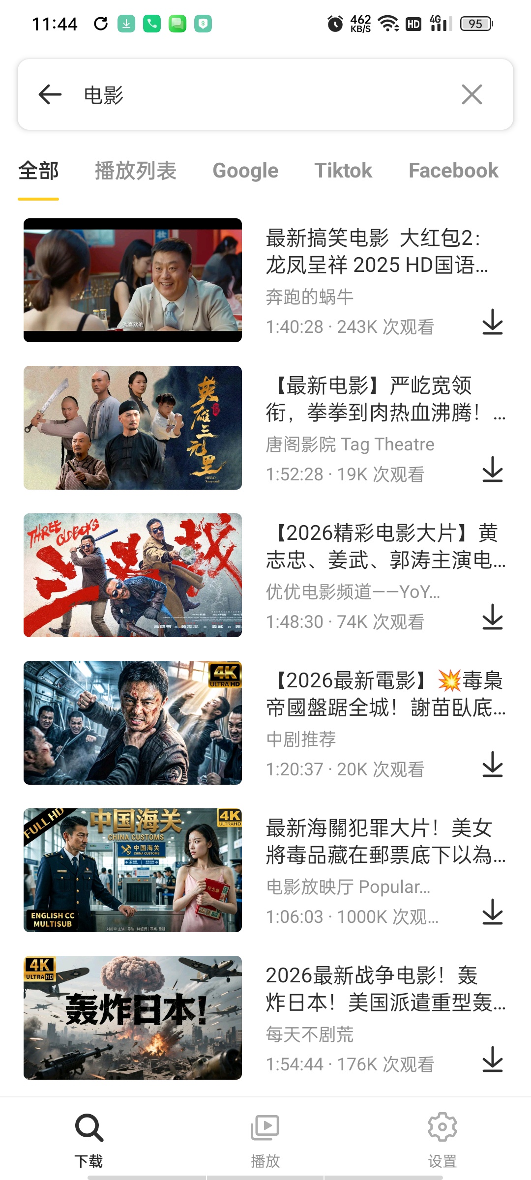 【更新】SnapTube油管下载器高级版国外平台下载利器，强