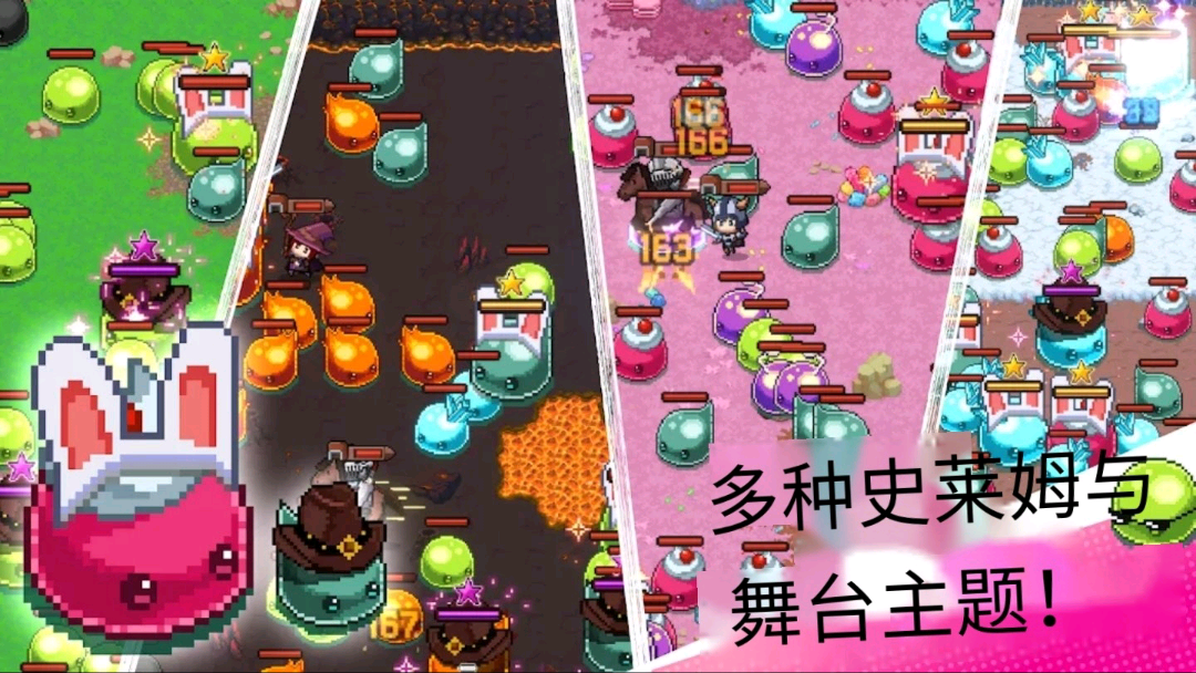Steam手游移植🔥史莱姆风暴🔥安装即玩