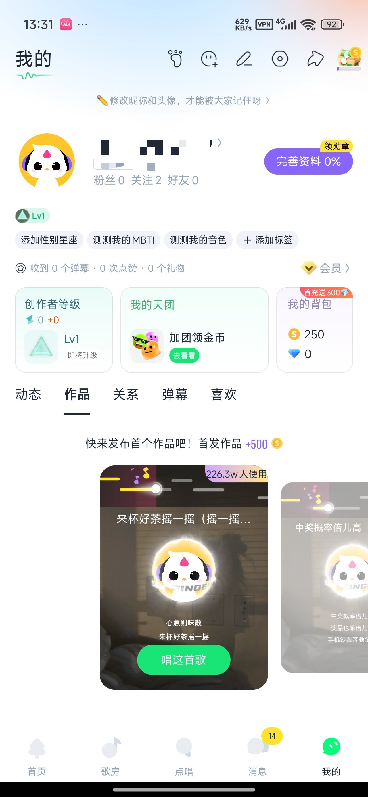【分享】回森(会员版)免费K歌24h海量曲库顶级音效 【分享】回森(会员版)免费K歌24h海量曲库顶级音效