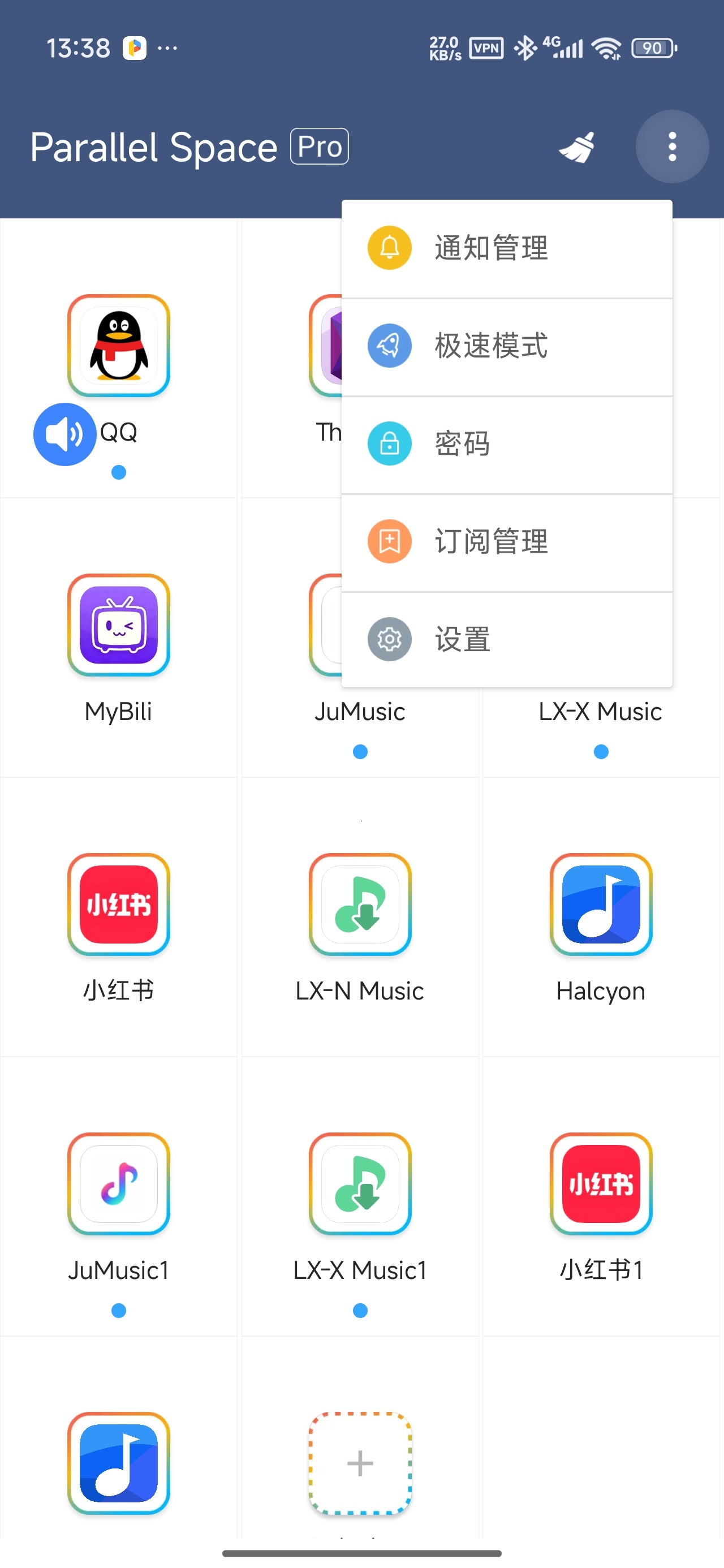 【分享】平行空间无限多开应用解锁会员 【分享】平行空间无限多开应用解锁会员