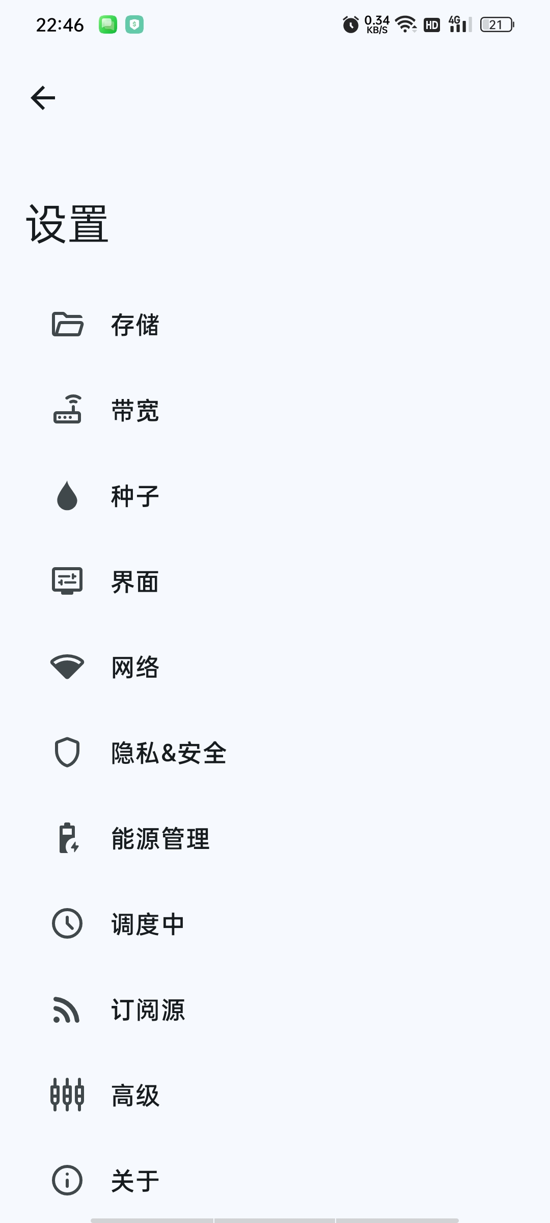 【分享】Flud+下载神器中文高级版支持BT种子和磁力不限速