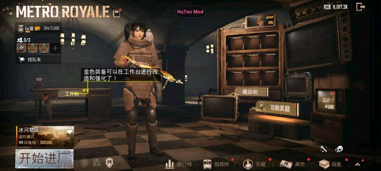 PUBG胡桃容器直装V6.0