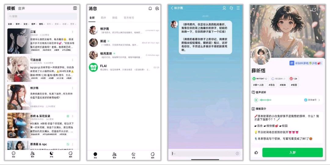 【实用】FLAI_2.2.0_无限制虚拟女友 【实用】FLAI_2.2.0_无限制虚拟女友