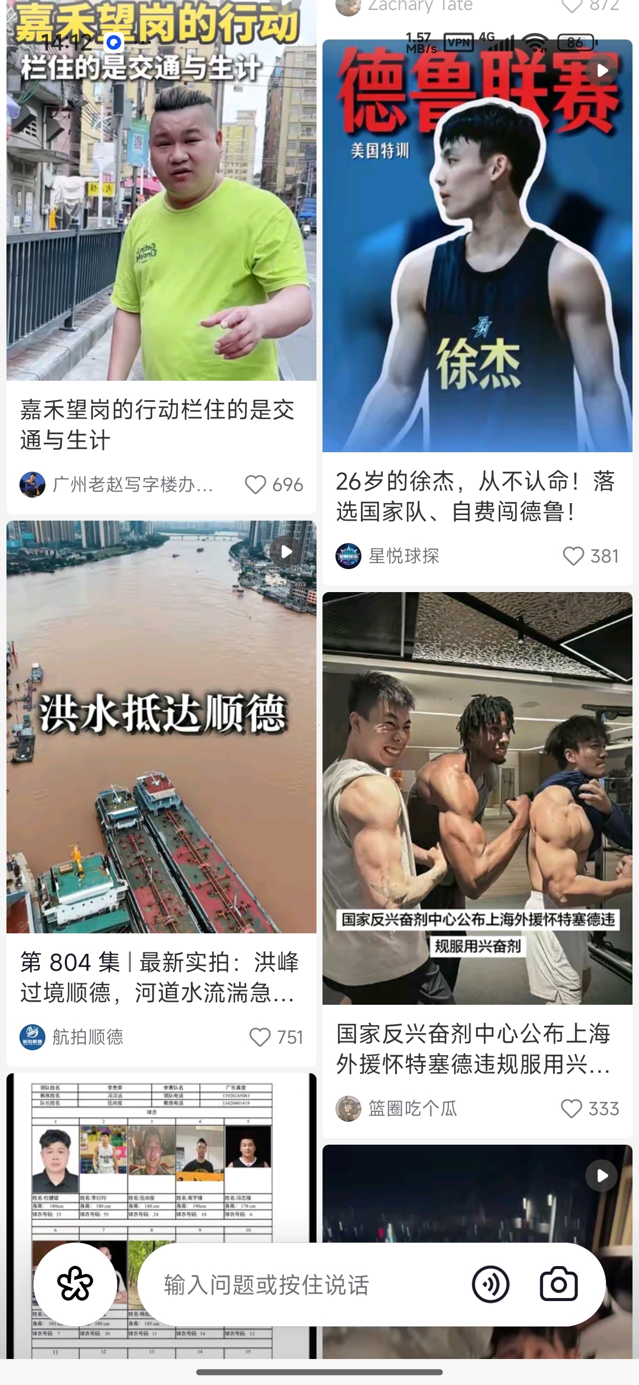 【分享】AI抖音会思考的抖音选择你想看的 【分享】AI抖音会思考的抖音选择你想看的
