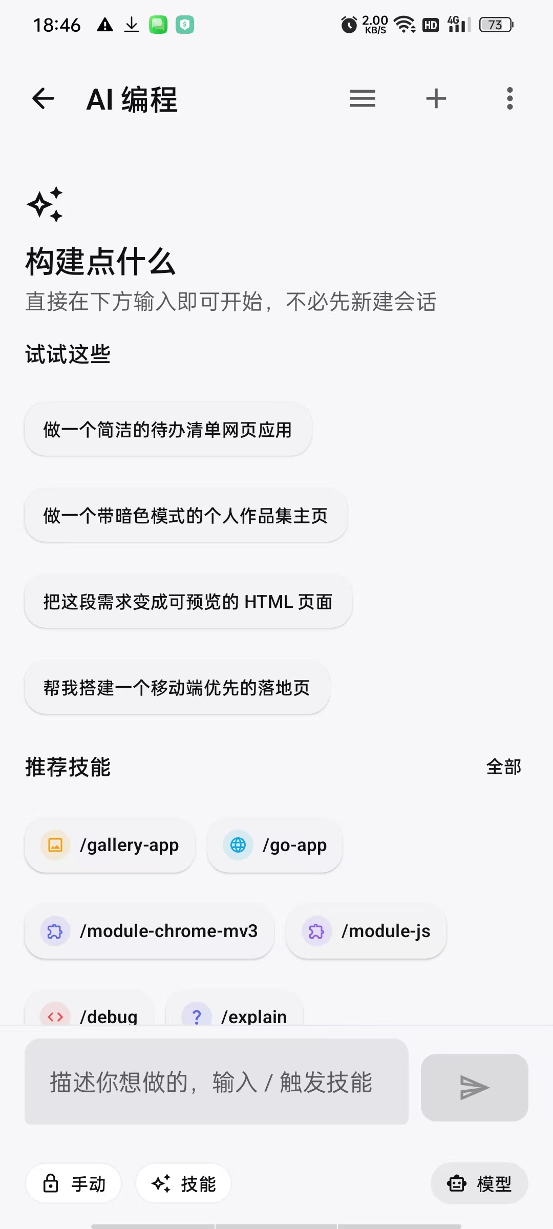 【分享】WebToApp网站转应用打造完整apk，去广只是基操