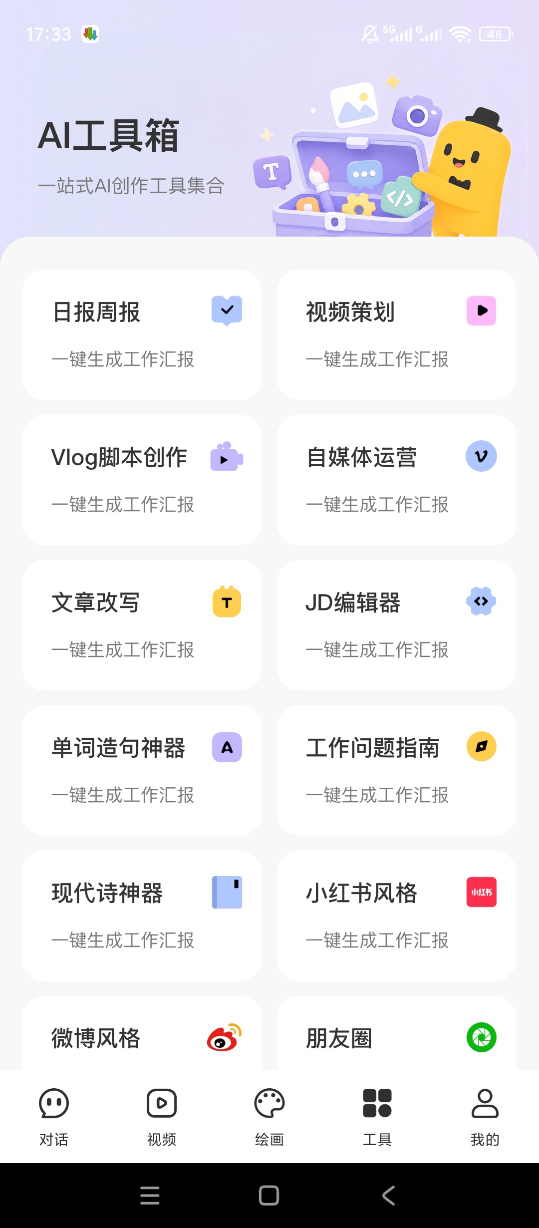 【分享】AI全能帮手全免费无限AI文生图无限AI生成视频 【分享】AI全能帮手全免费无限AI文生图无限AI生成视频