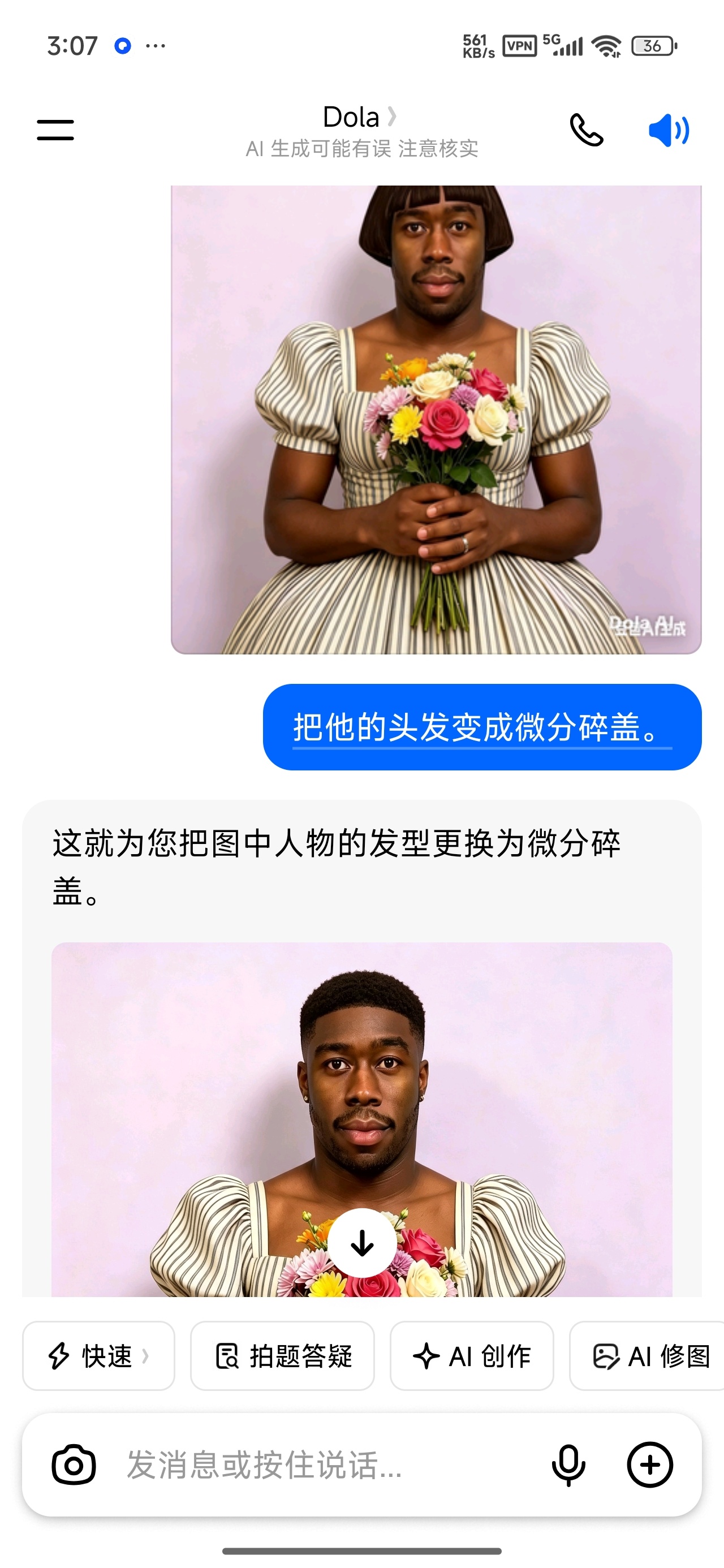 【分享】Dola豆包国际版最新版问答无限制最强Ai 【分享】Dola豆包国际版最新版问答无限制最强Ai