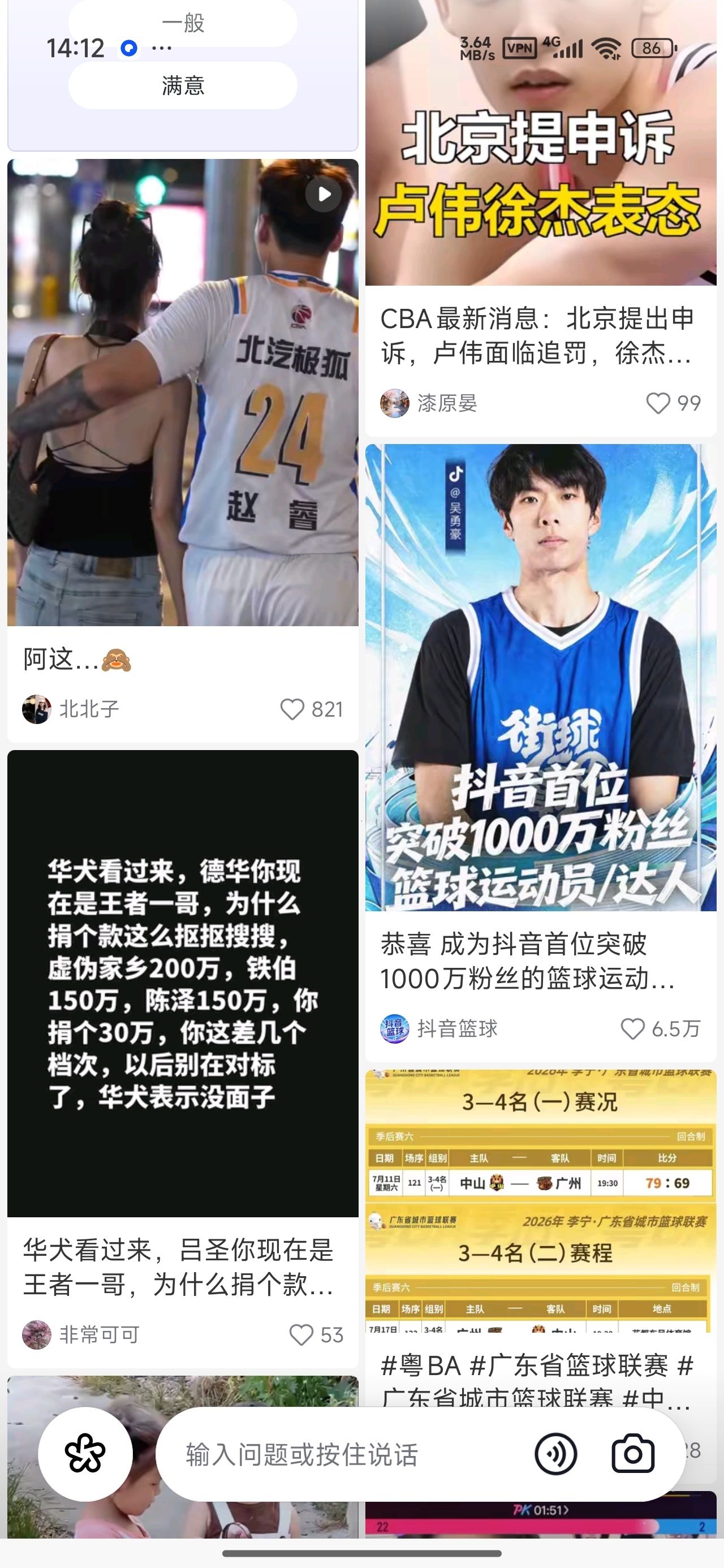 【分享】AI抖音会思考的抖音选择你想看的 【分享】AI抖音会思考的抖音选择你想看的