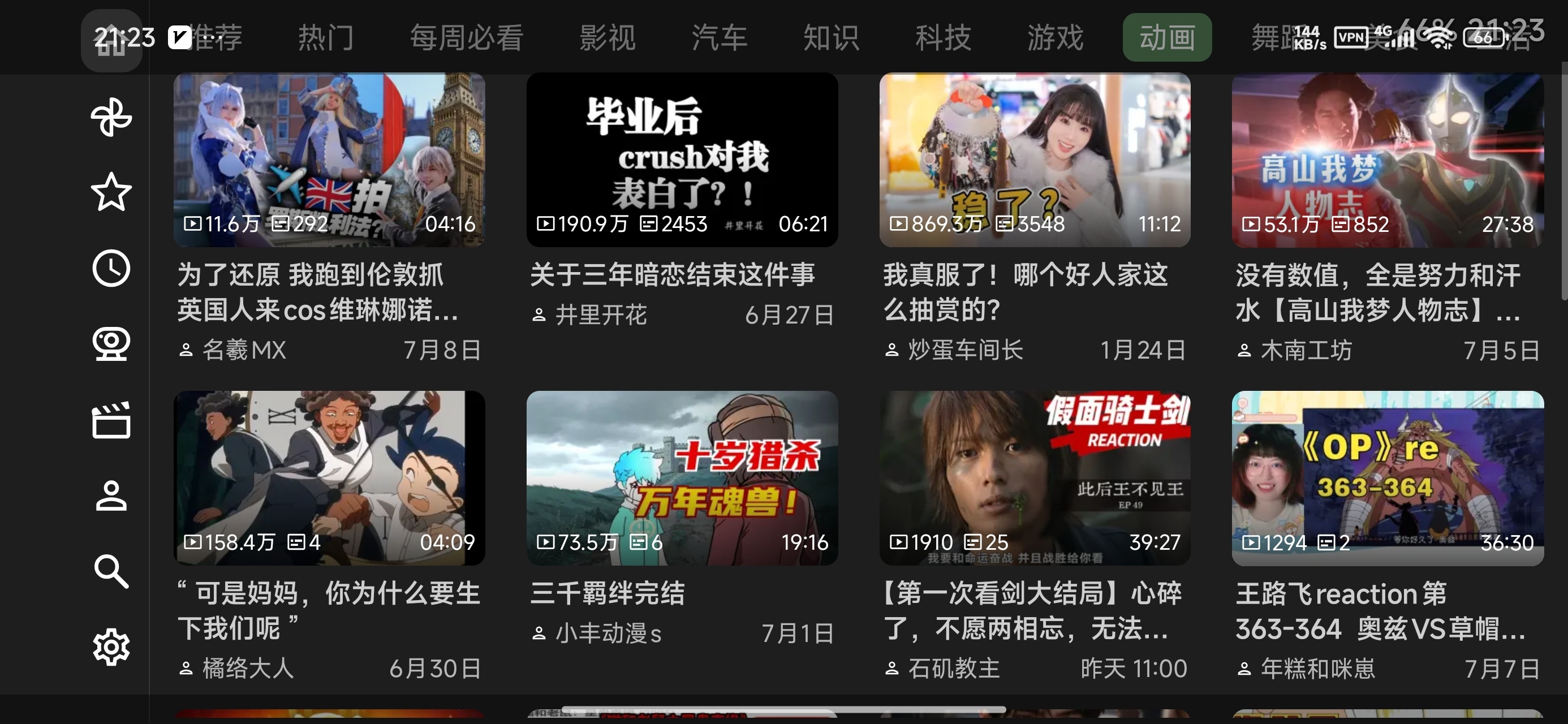 【分享】BT第三方哔哩哔哩TV版大屏看片追剧爽歪歪 【分享】BT第三方哔哩哔哩TV版大屏看片追剧爽歪歪