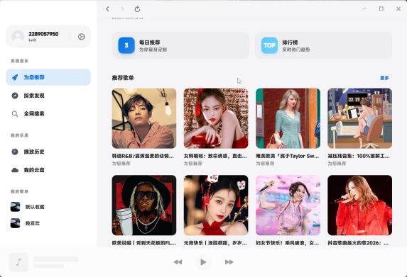 【PC】EchoMusic畅听全网VIP音乐纯净无广 【PC】EchoMusic畅听全网VIP音乐纯净无广