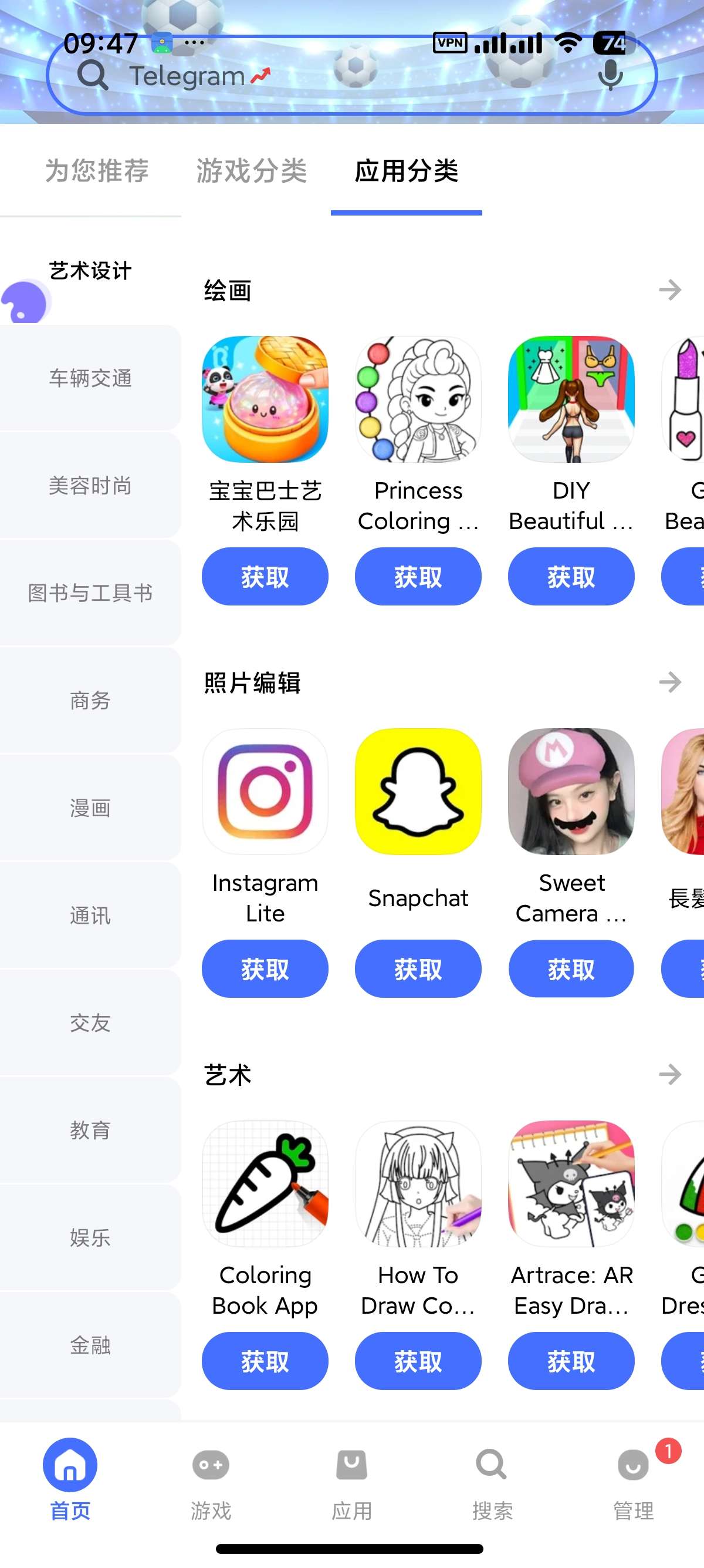 【安卓】Vivo应用商店国际版无限制下载国际应用国内网可进